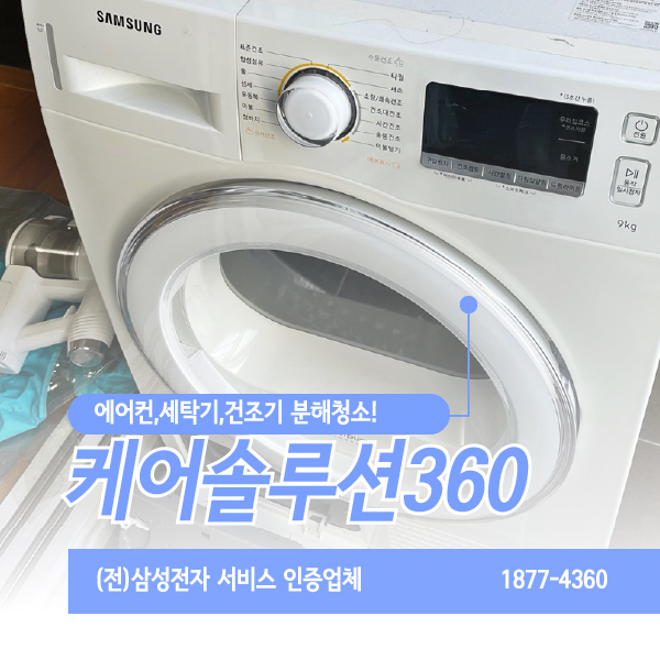 케어솔루션360 이미지