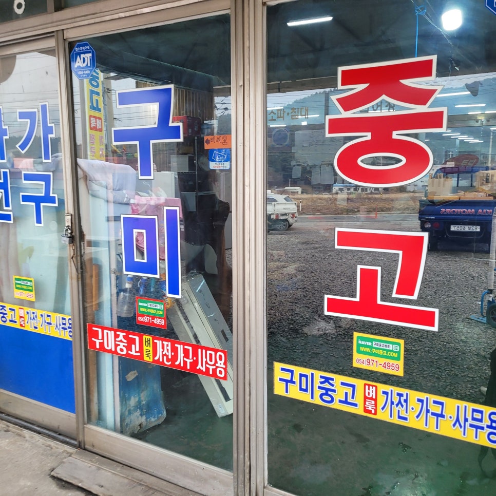 중고가전가구매장 이미지