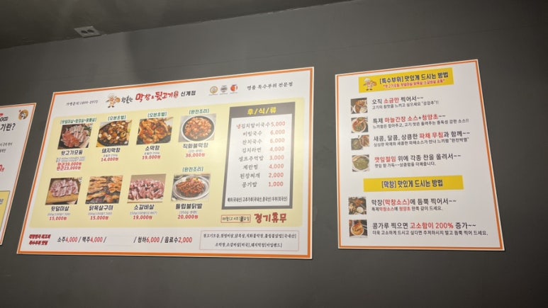 뒷고기앤막창 이미지
