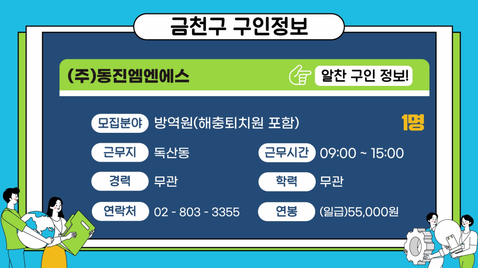 (주)동진엠엔에스 이미지