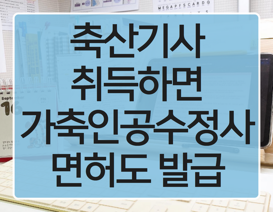 동일축산 이미지