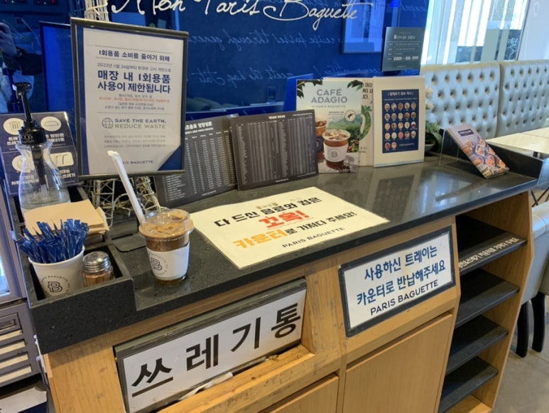 파리바게뜨 흥덕IT밸리점 이미지