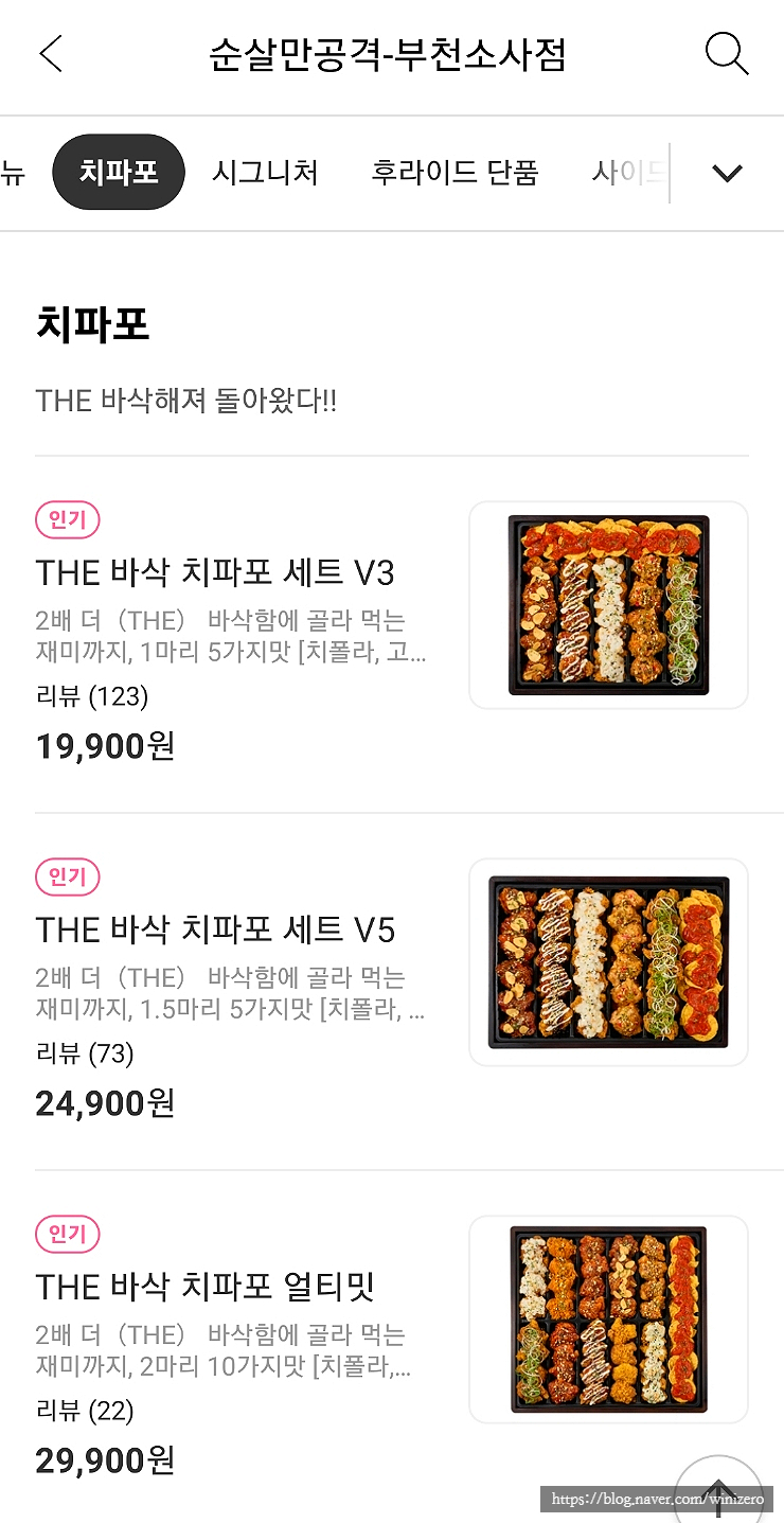 순살만공격부천 이미지