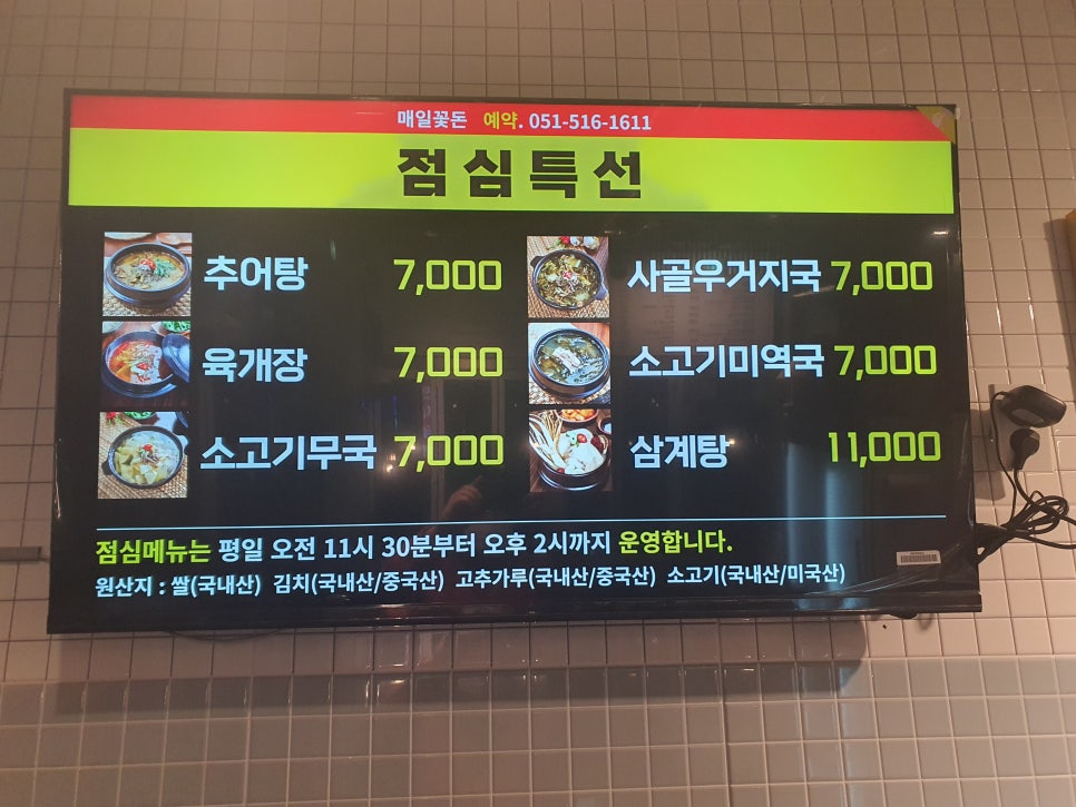 매일고기 이미지