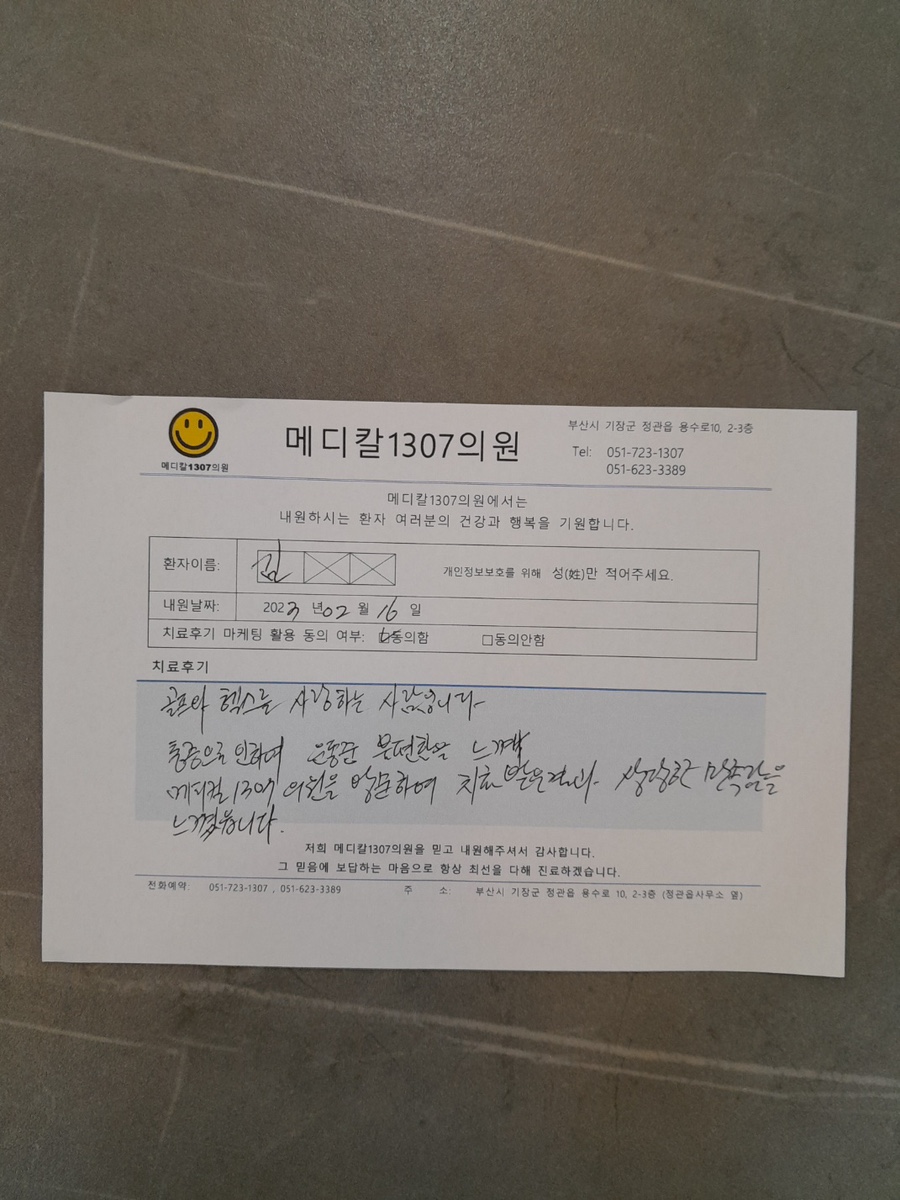 사랑의메디칼의원 이미지