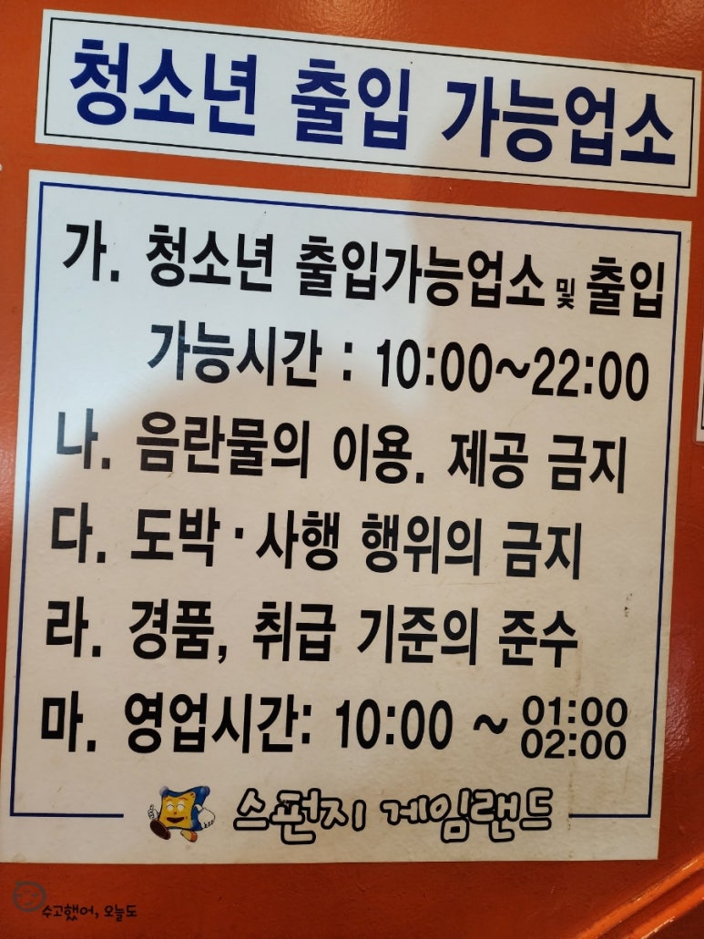 스펀지카니발랜드 이미지