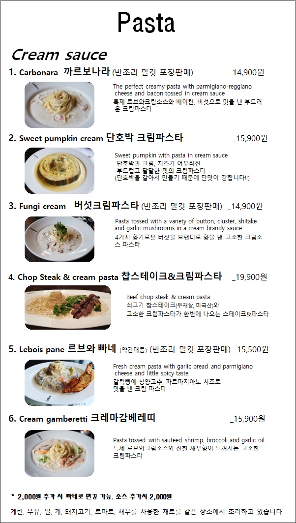 파스타예요 종로점 이미지