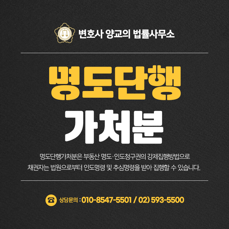변호사양교의법률사무소 이미지