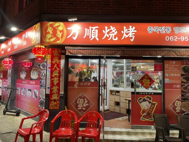 만순주가 이미지