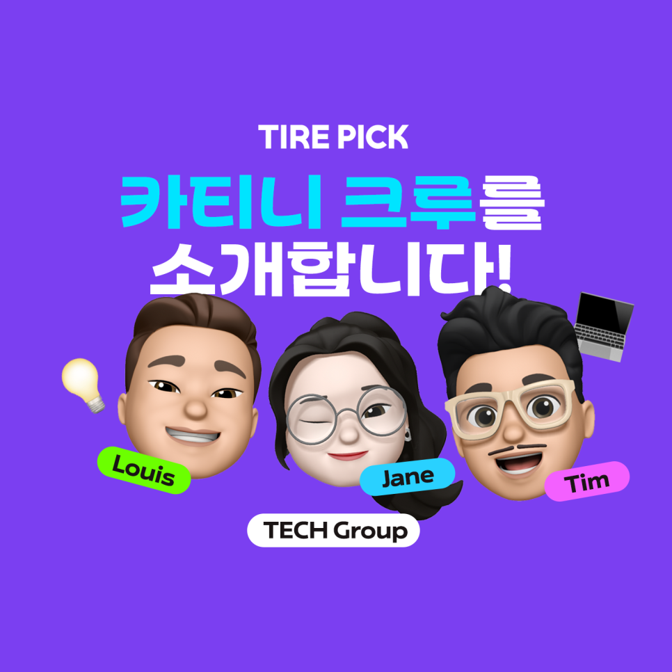 주식회사 티니 이미지