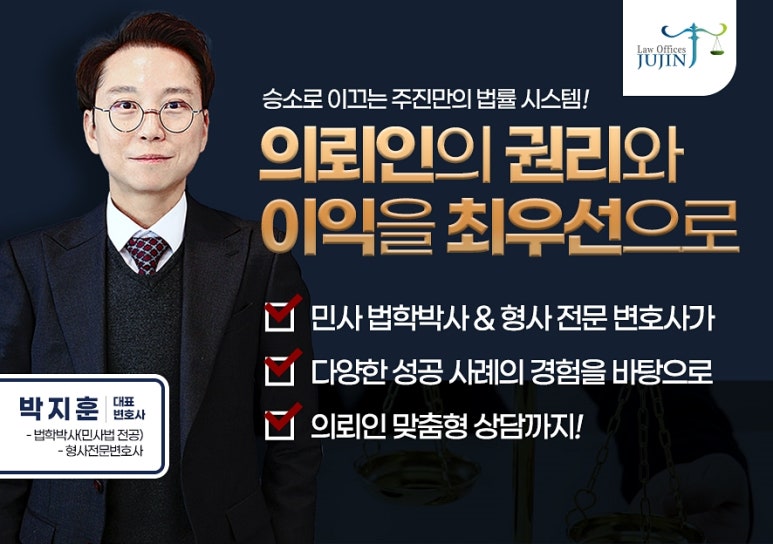 법률사무소주진 이미지