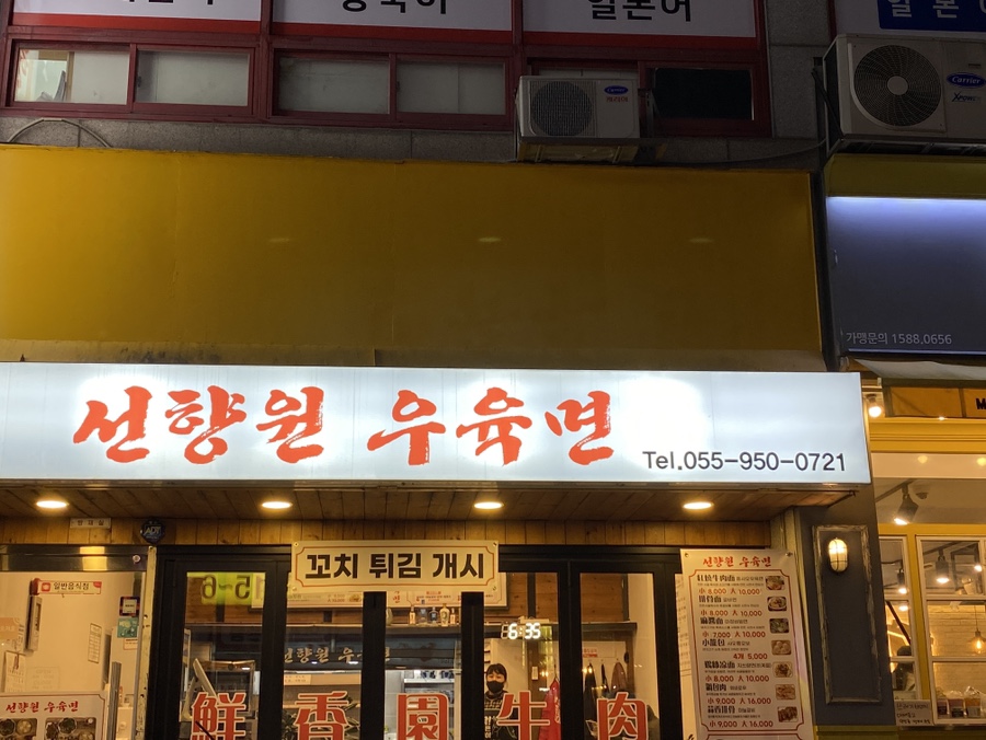 대만우육면&꼬치튀김 이미지
