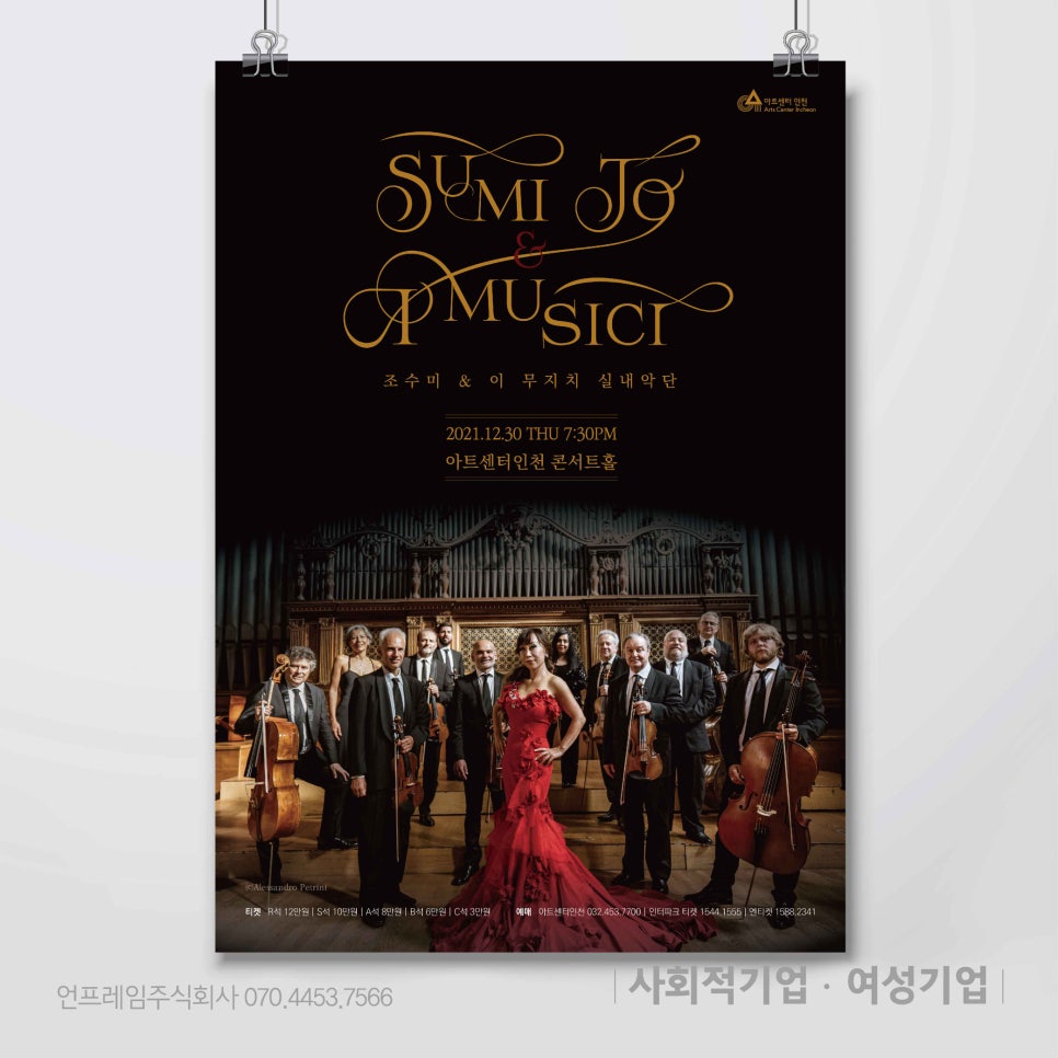 언프레임 주식회사 이미지