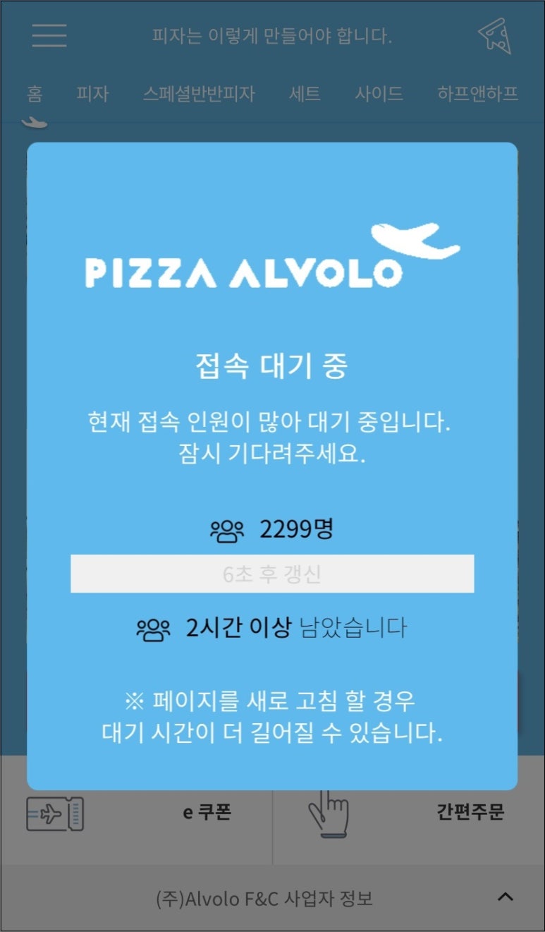 피자알볼로신당점 이미지