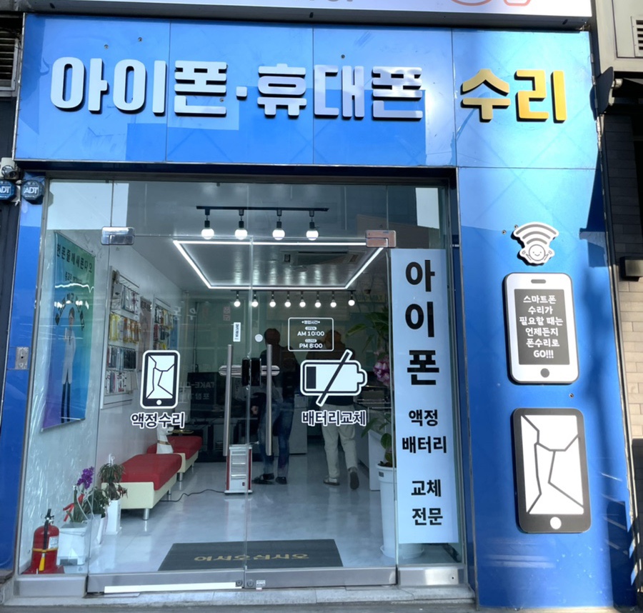 안성중고폰4989아이폰수리 이미지