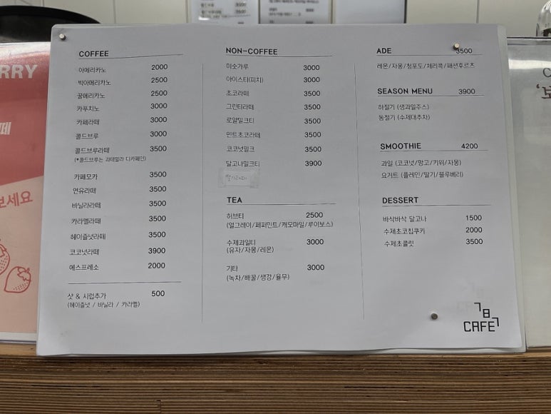 카페 787 이미지