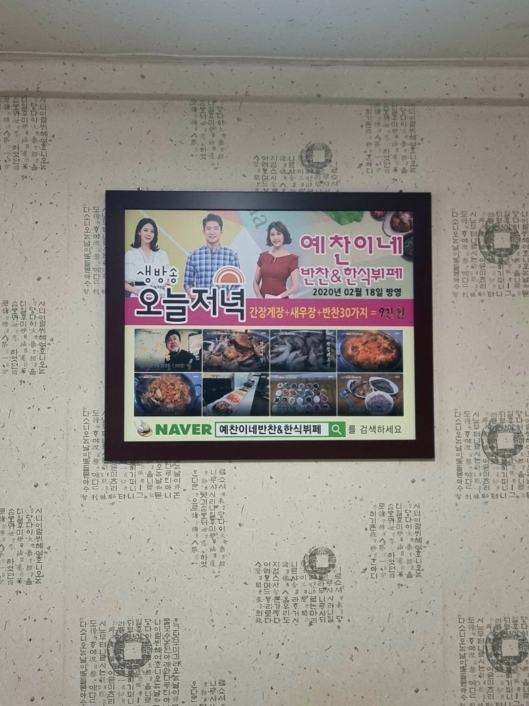 반찬예찬 이미지