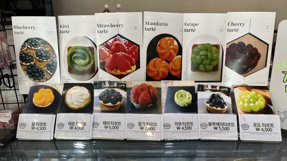 1253타르트 이미지