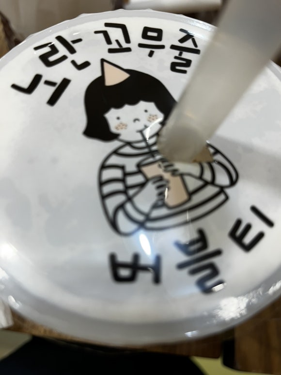 노란꼬무줄 이미지