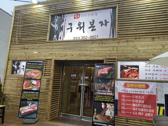 구워본자 이미지
