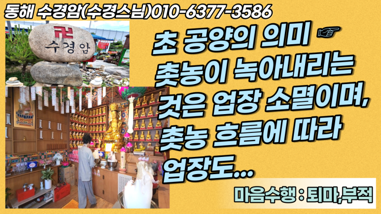 촛농 이미지