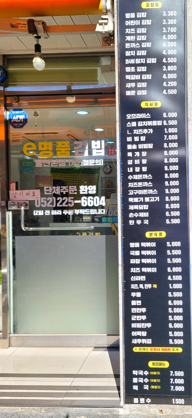 이명품김밥 이미지