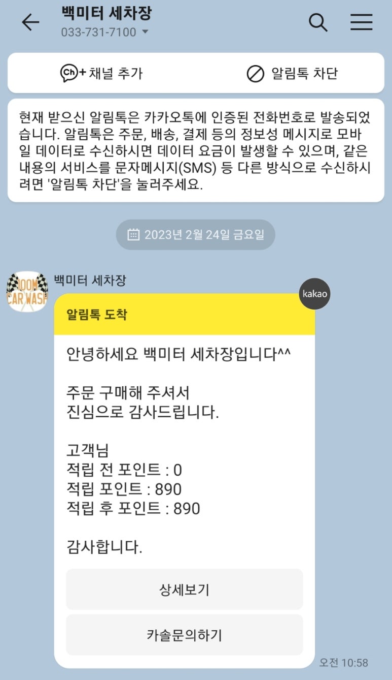 백미터세차장 이미지