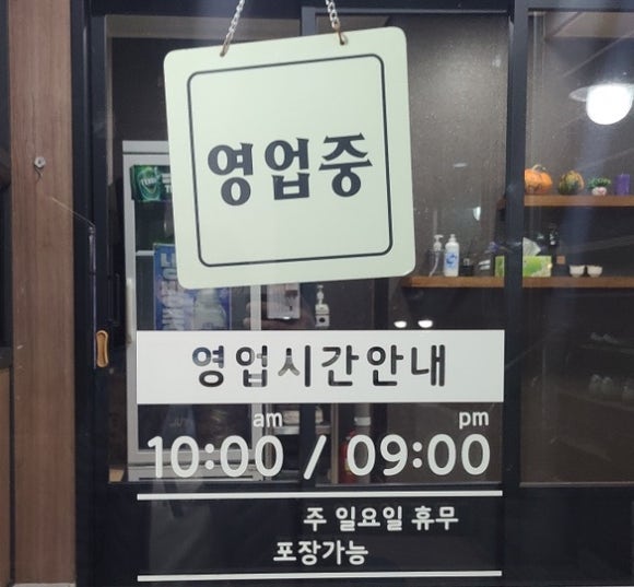 본가벌나무복집 이미지