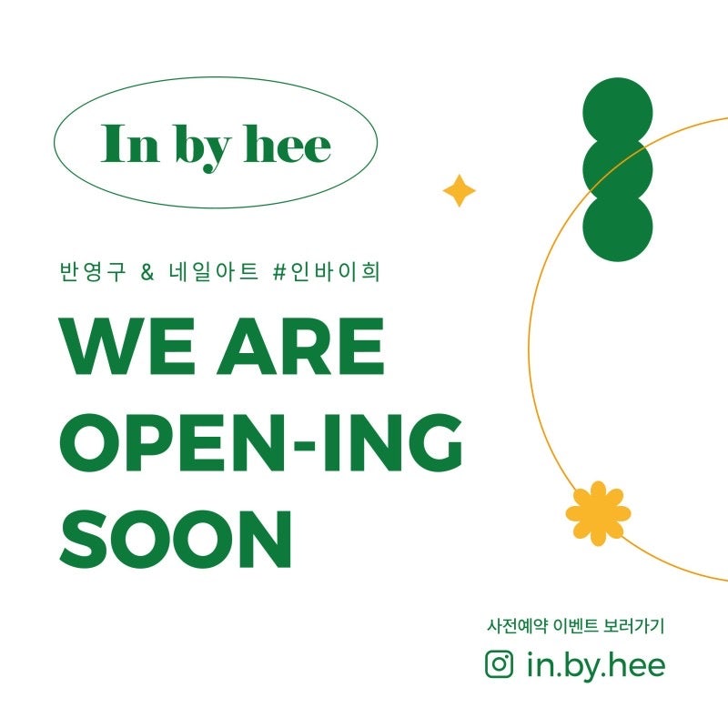 희인테리어 이미지