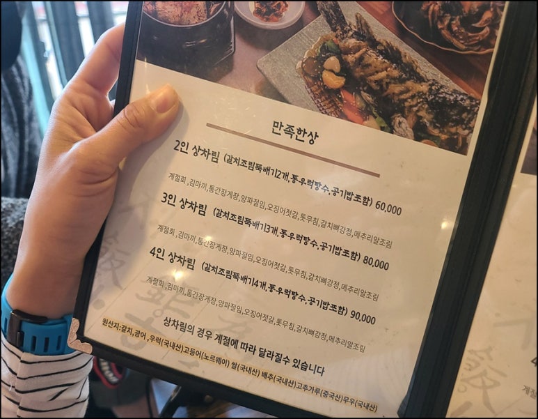 만족한상회 이미지