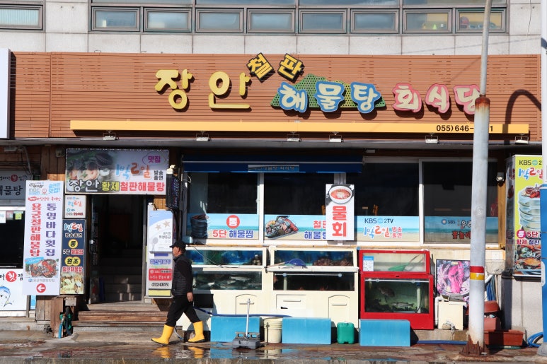 제철해물탕 이미지