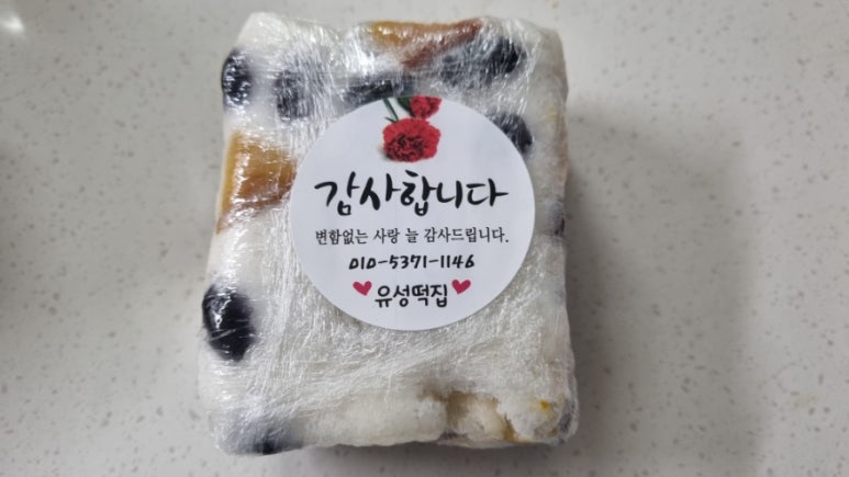 유성떡집 이미지