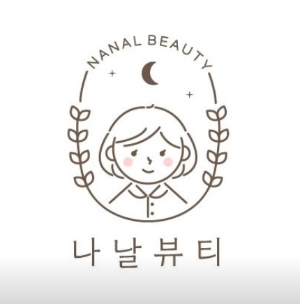 나날뷰티 이미지