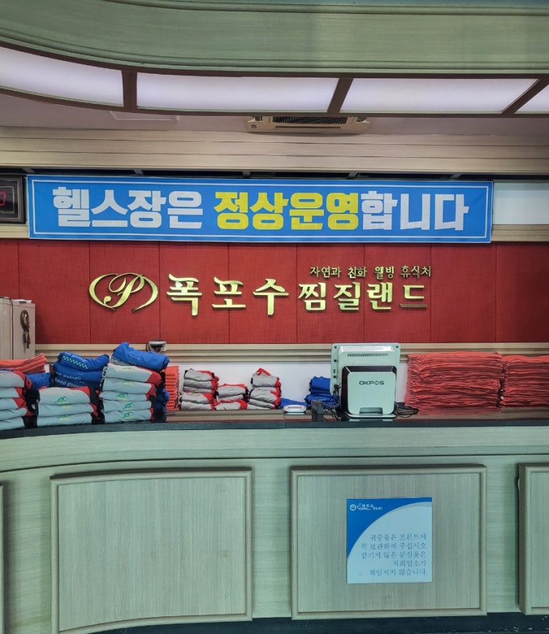 폭포수사우나 이미지