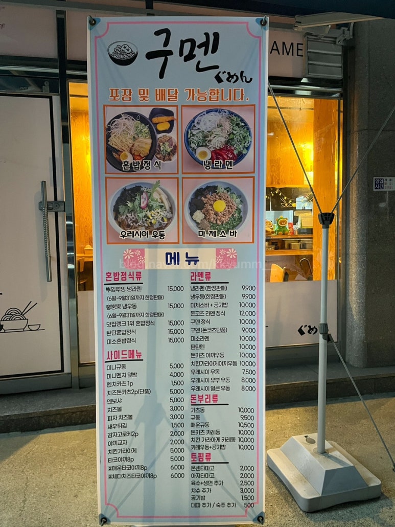 구멘궐동점 이미지