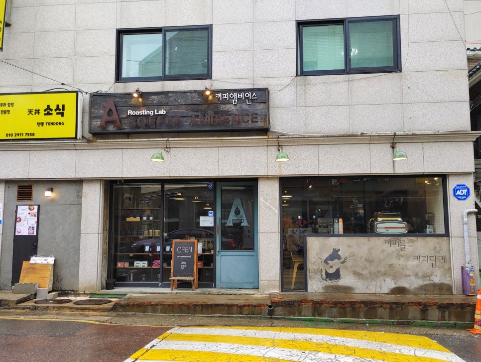 커피 앰비언스 이미지