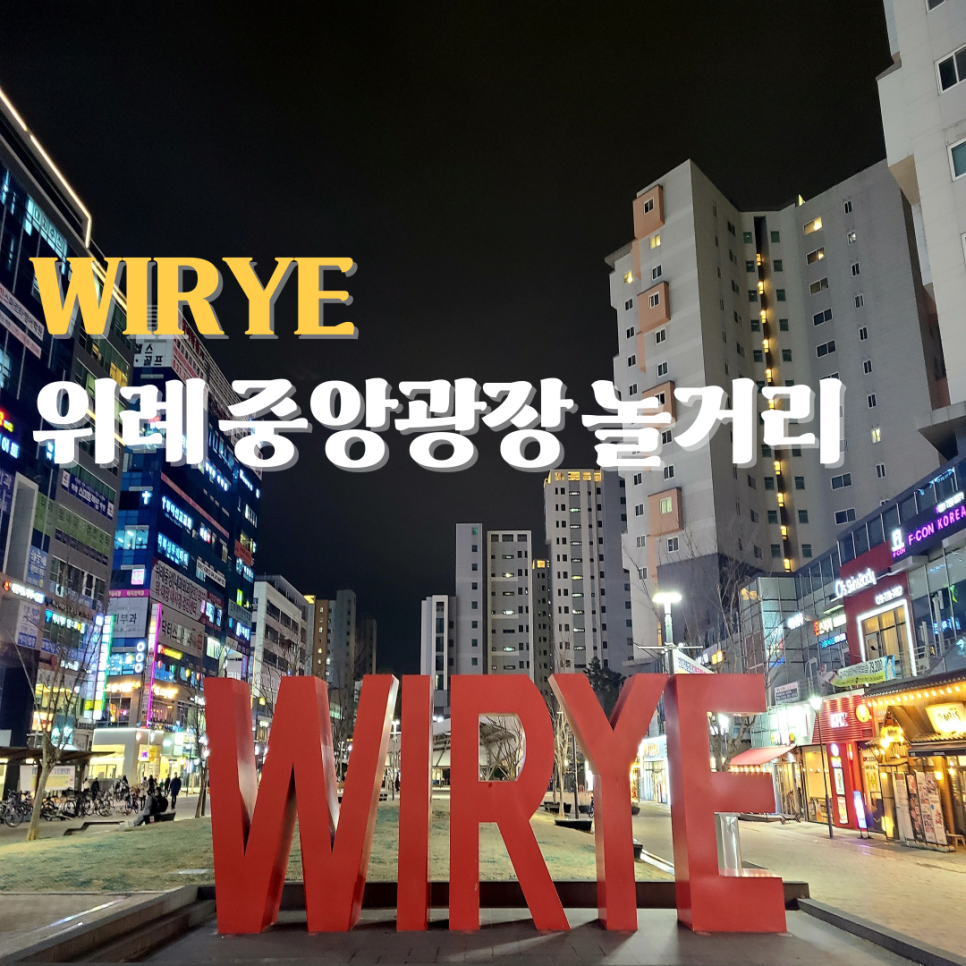 중앙오락실 이미지