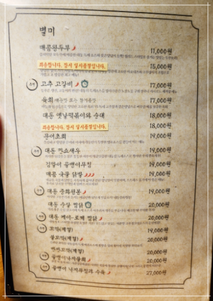 소문난녹두전집 이미지