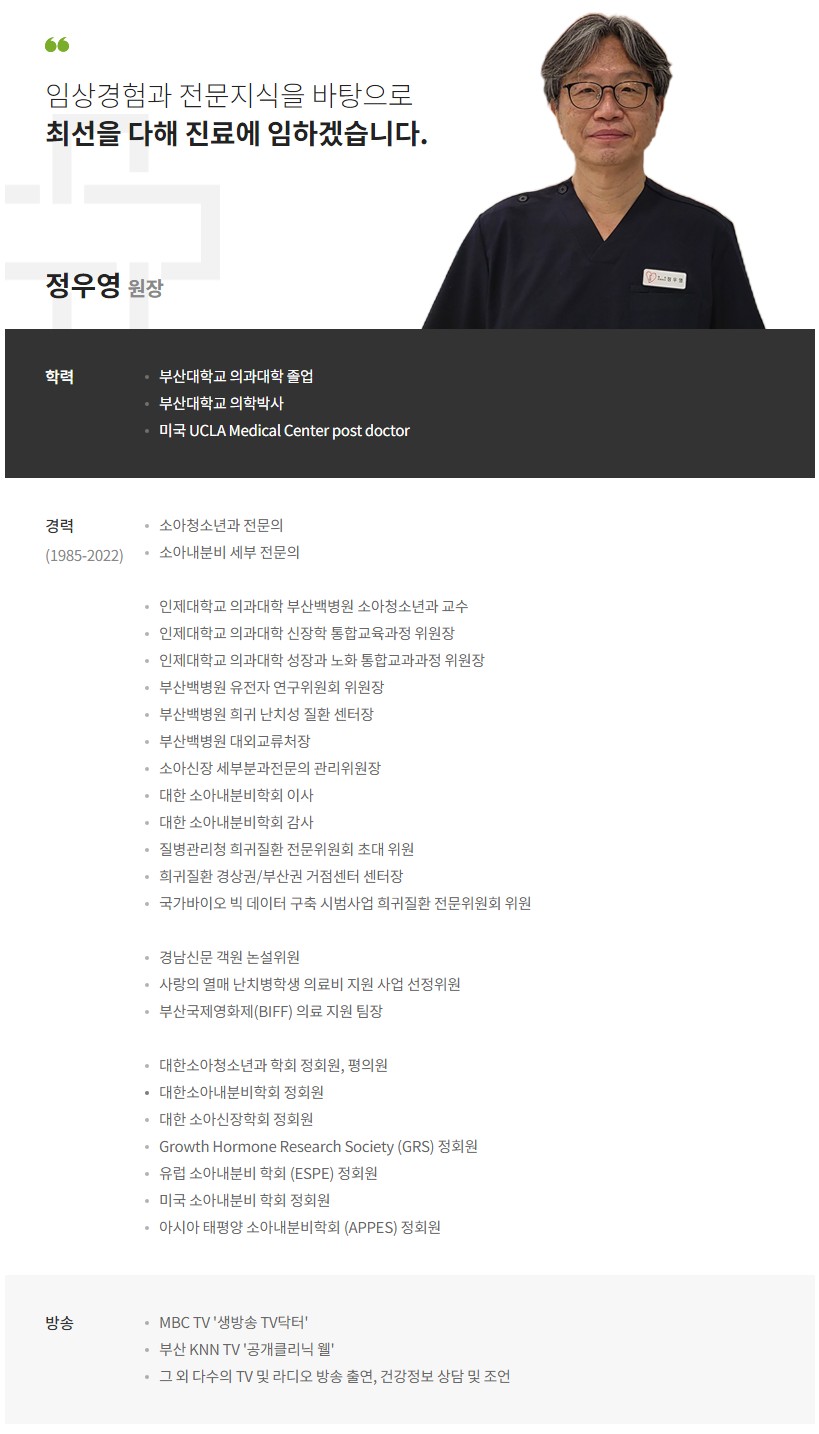 더큰아이소아청소년과 이미지