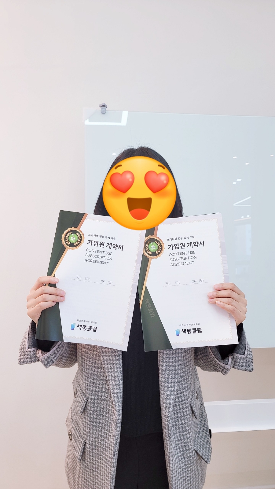 책통클럽전주효천센터 이미지