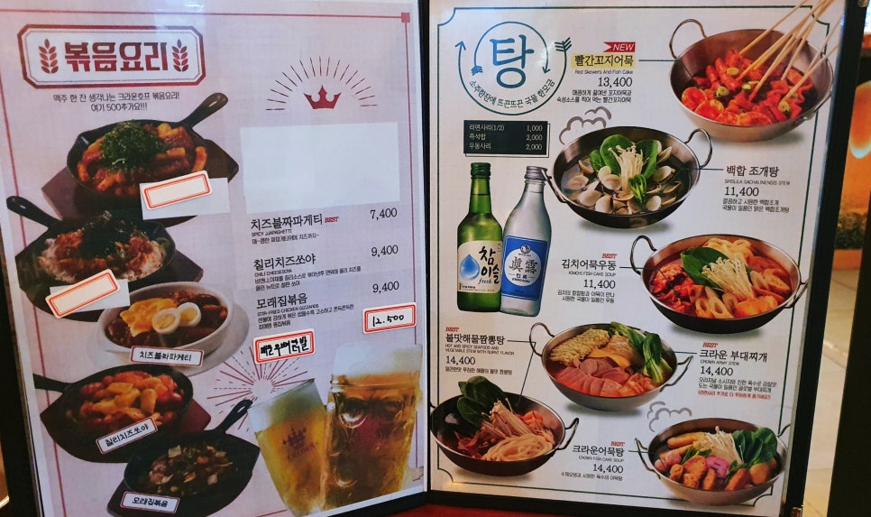 크라운경양식 이미지
