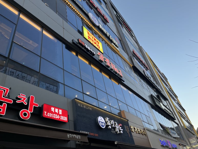 삼겹NO.1삼겹넘버원 이미지