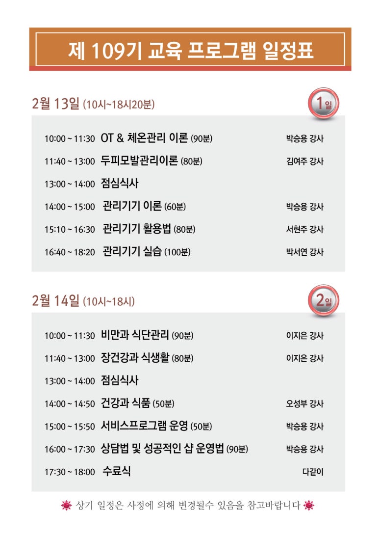 희망교육사 이미지