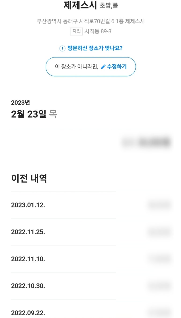 제제스시 이미지