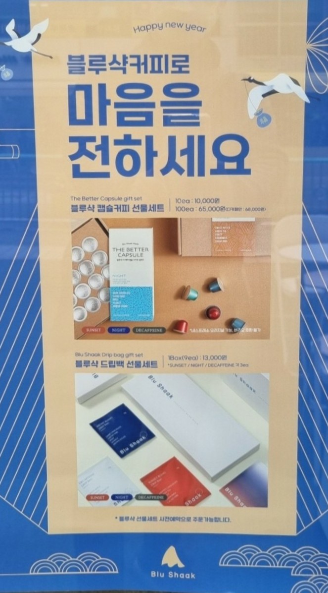 블루샥센텀 이미지