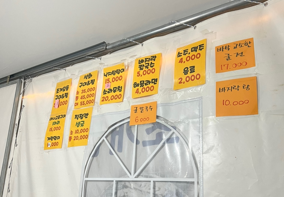 웅이네포차 이미지