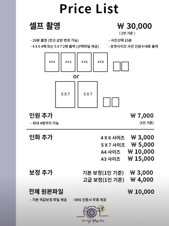 인마이포토 이미지