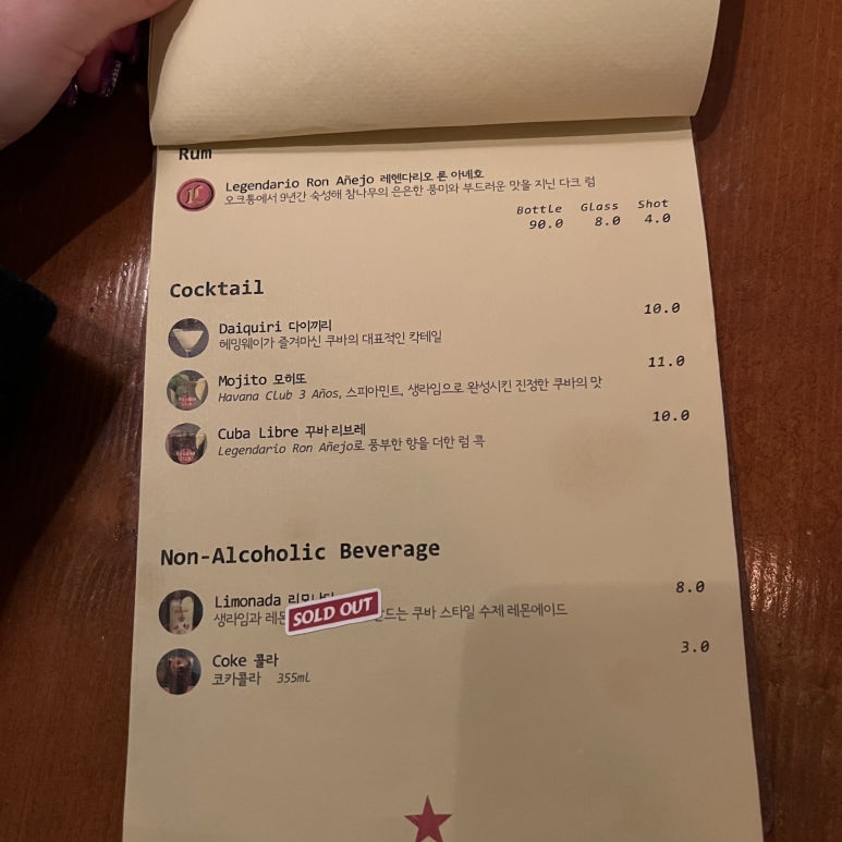 쿠바(CUBAR) 이미지