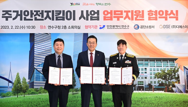 디에스안전 이미지