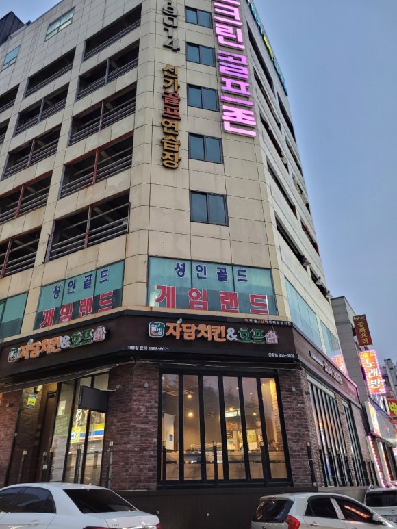 웰빙자담치킨호프 이미지